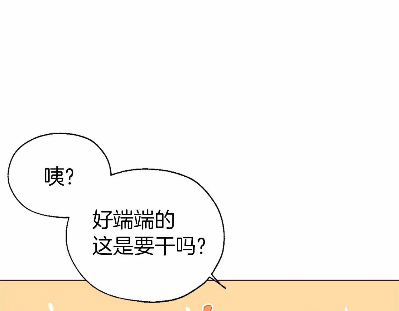 第101话 绑架 第103页