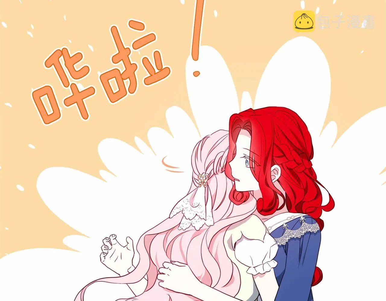 第101话 绑架 第104页