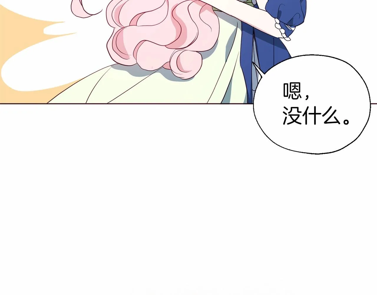 第101话 绑架 第105页