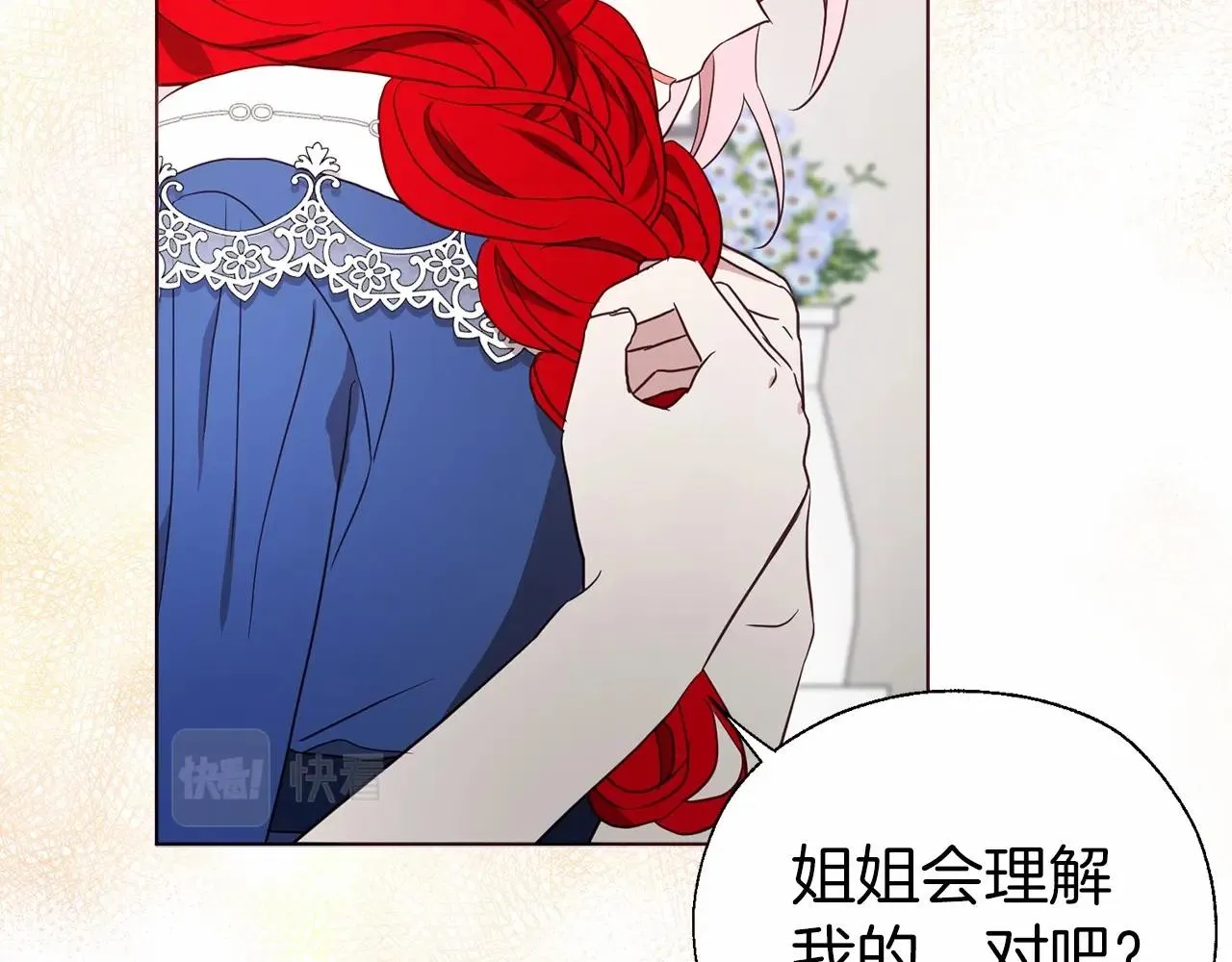 第101话 绑架 第107页