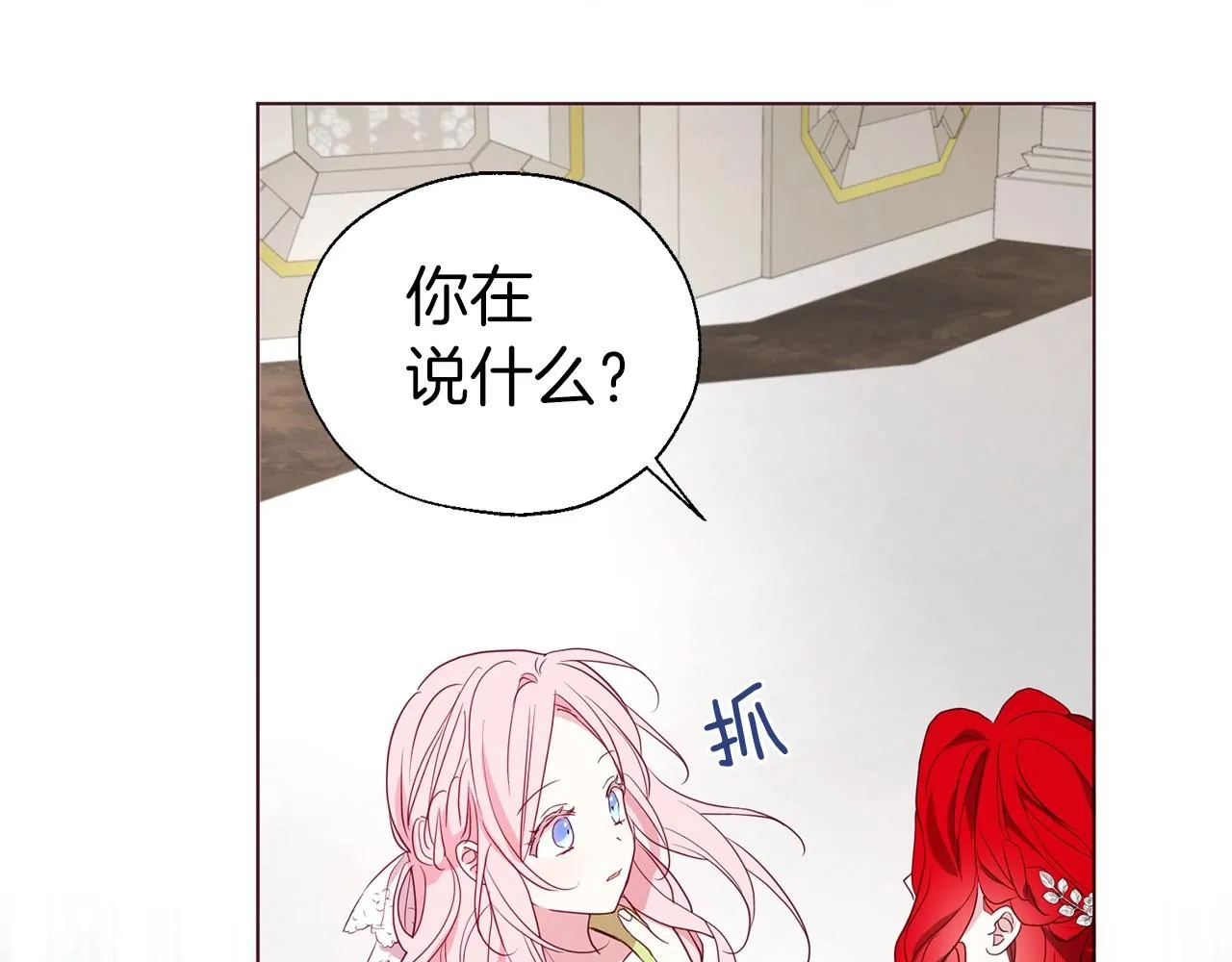 第101话 绑架 第110页