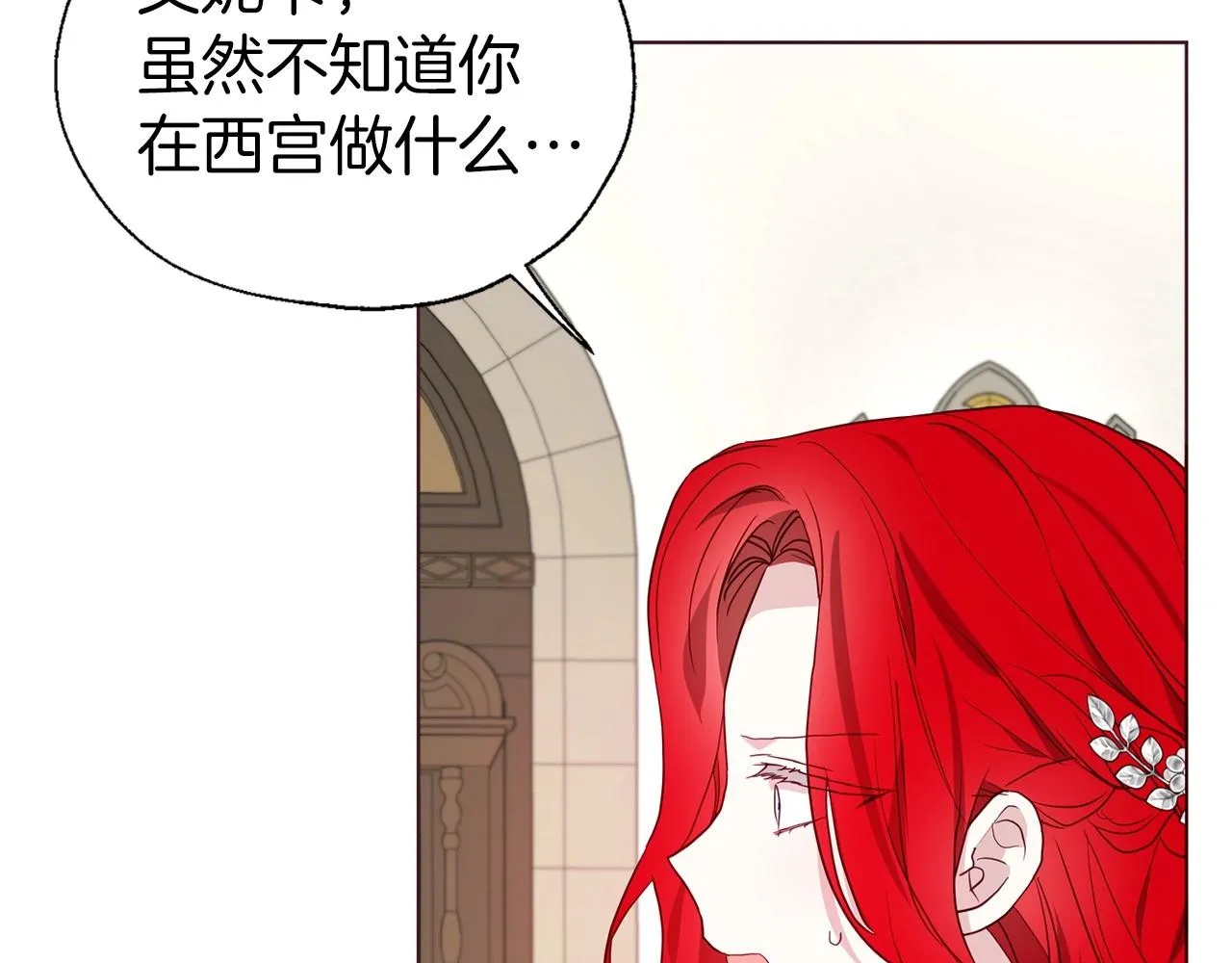 第101话 绑架 第112页