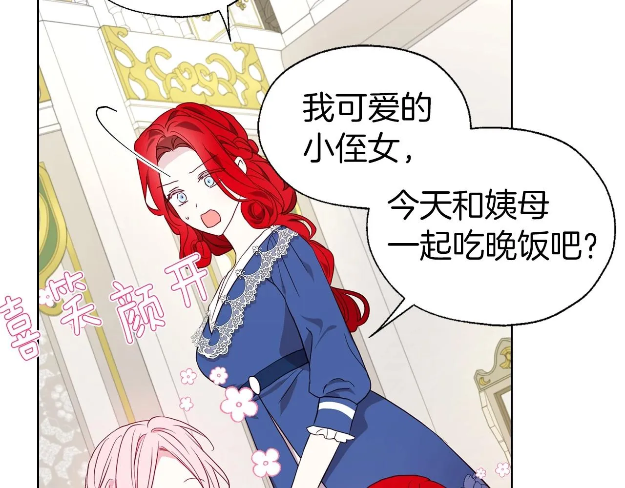 第101话 绑架 第114页