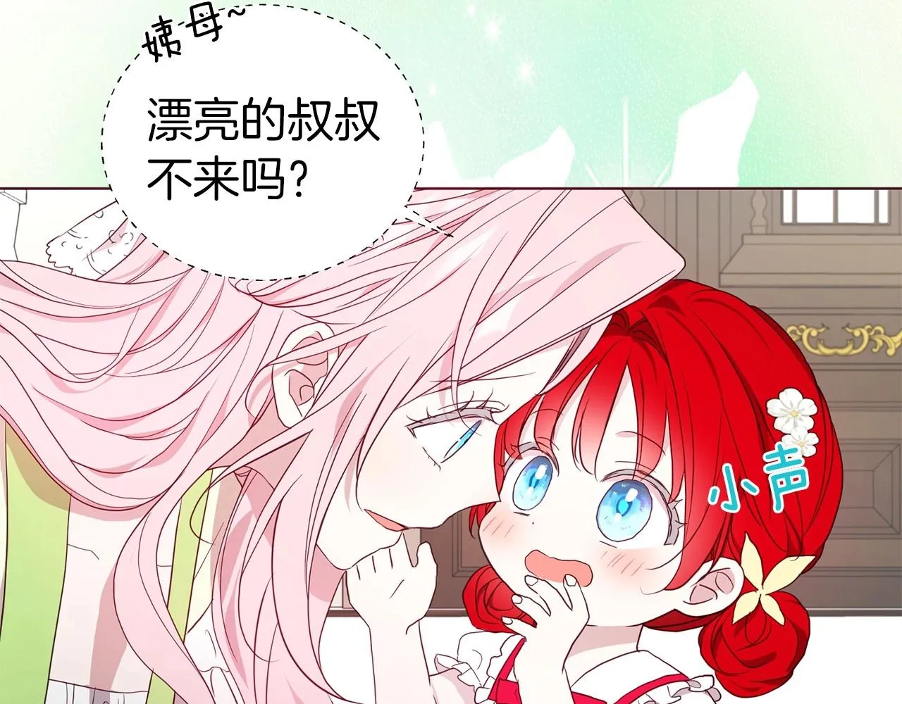 第101话 绑架 第116页