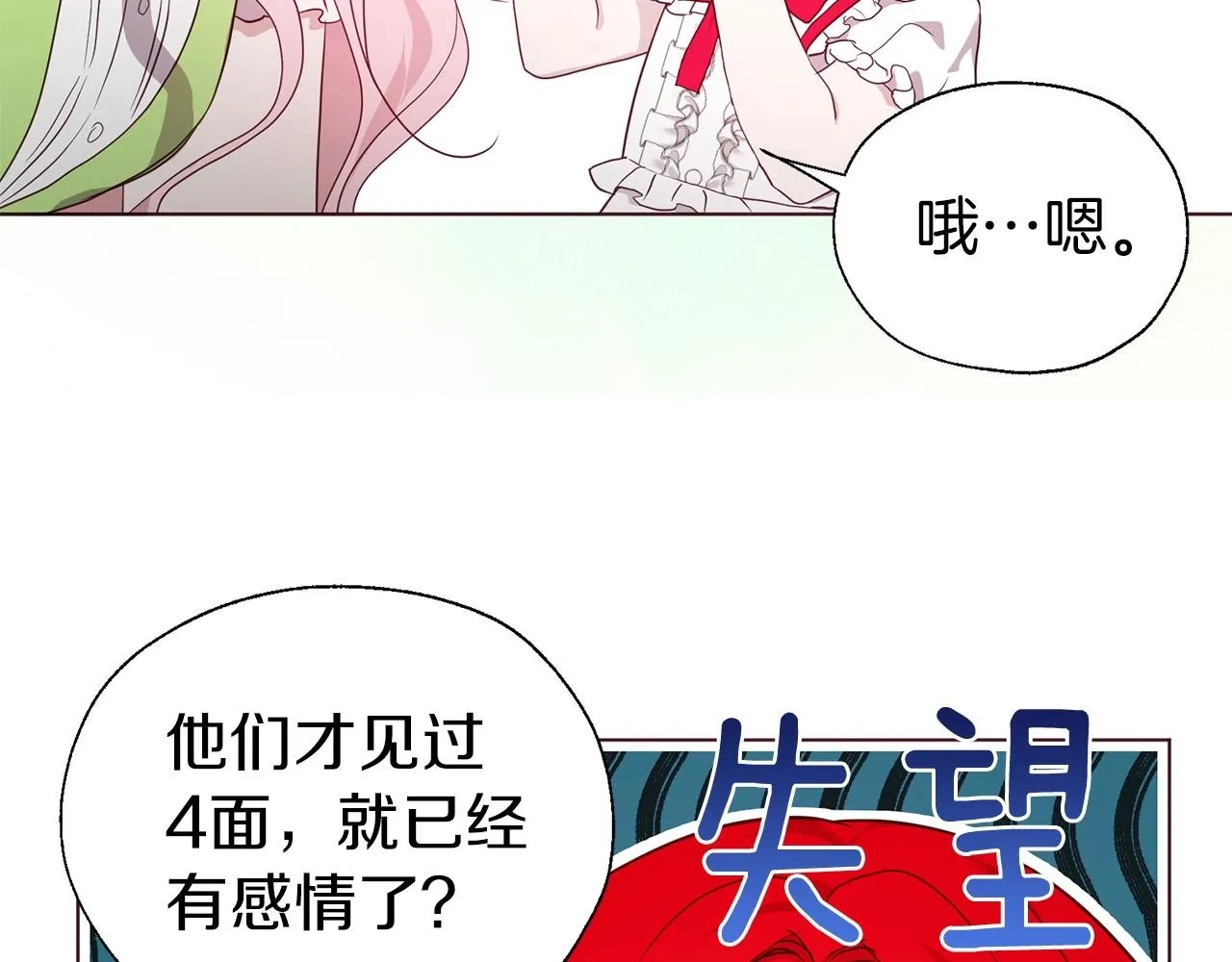第101话 绑架 第117页