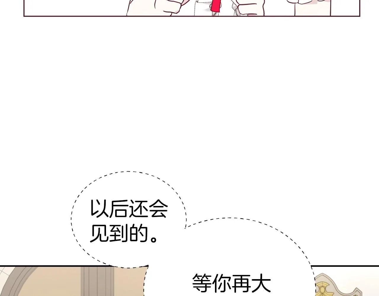 第101话 绑架 第119页