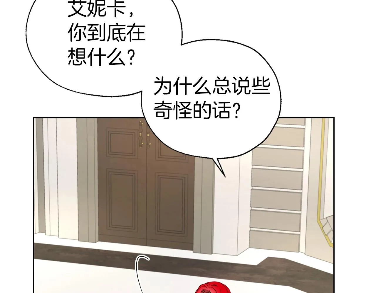 第101话 绑架 第122页