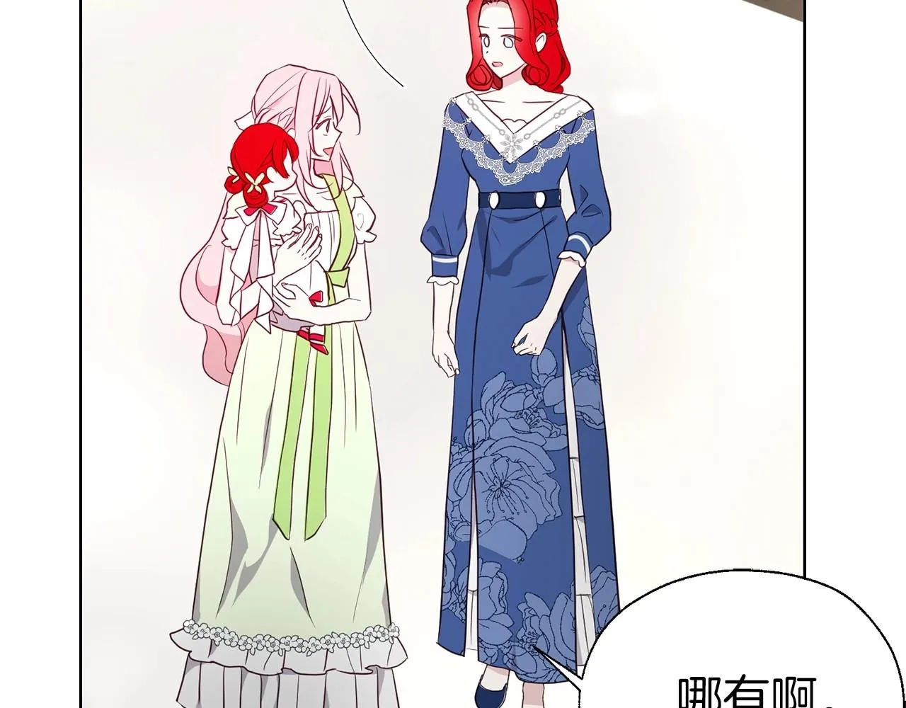 第101话 绑架 第123页