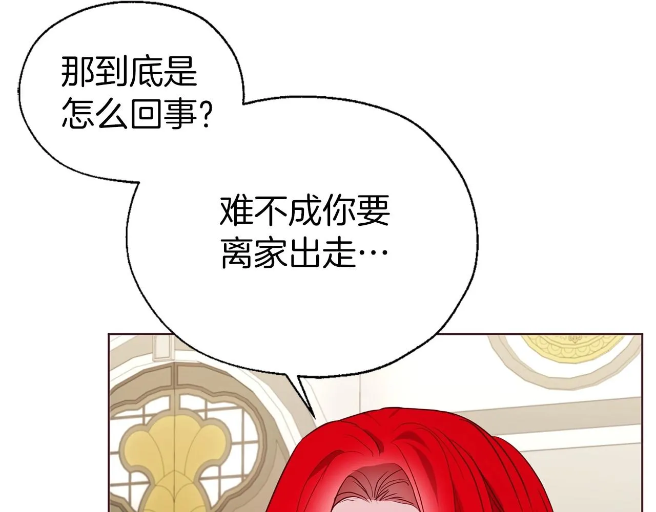第101话 绑架 第125页