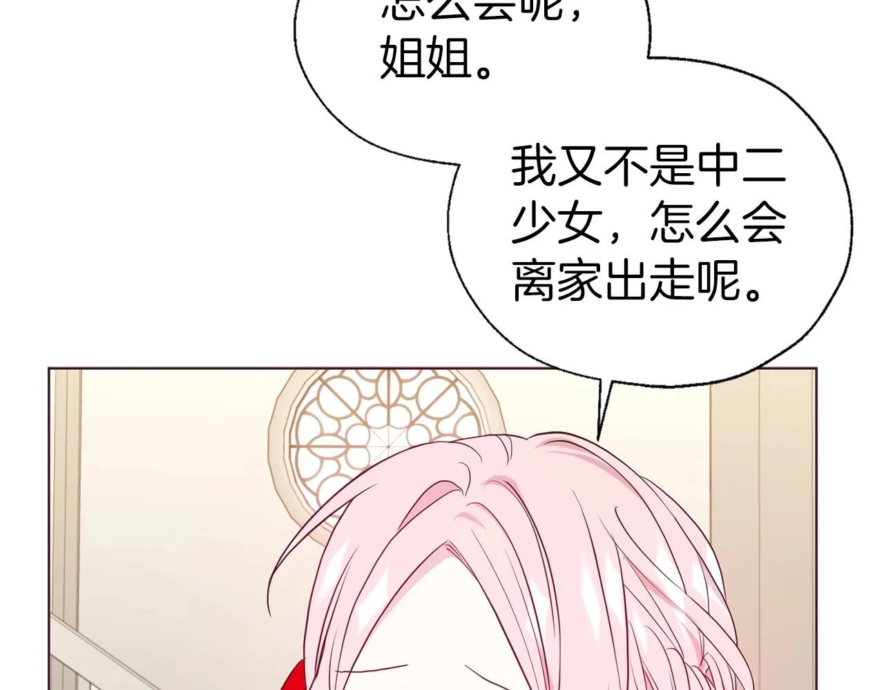 第101话 绑架 第128页