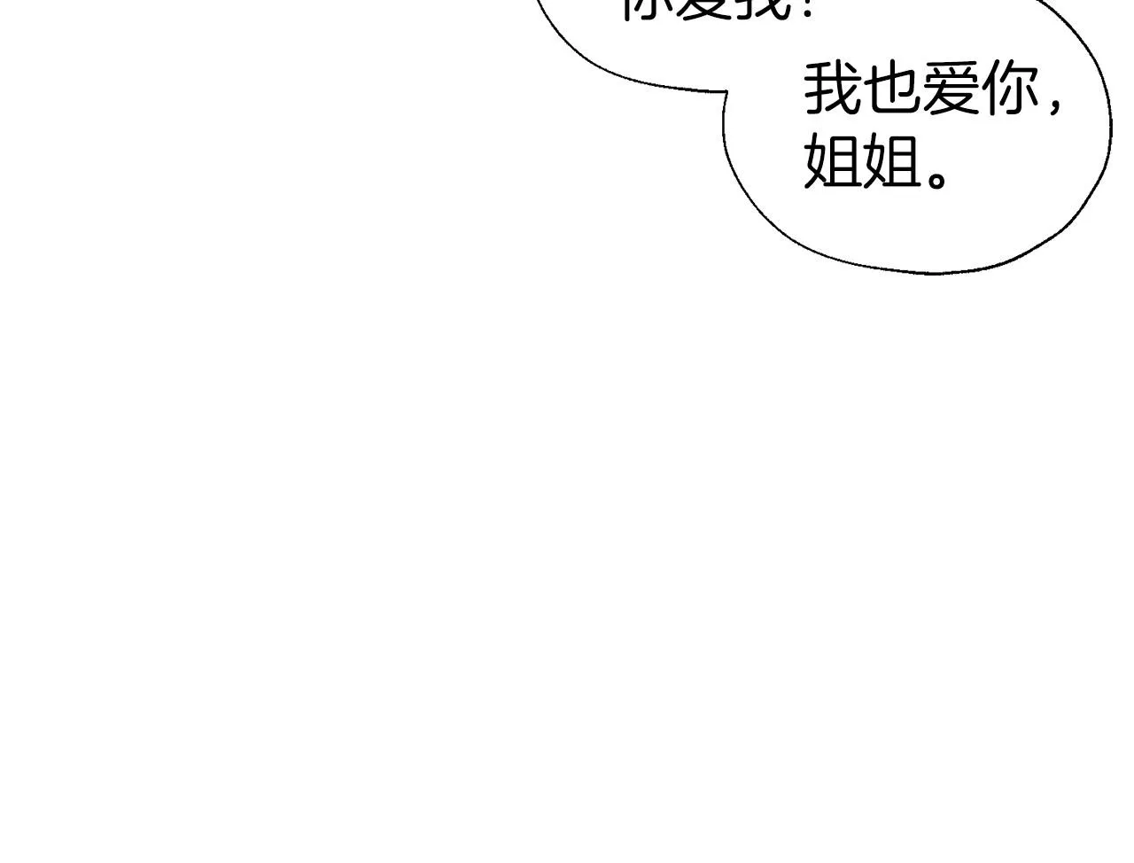 第101话 绑架 第132页