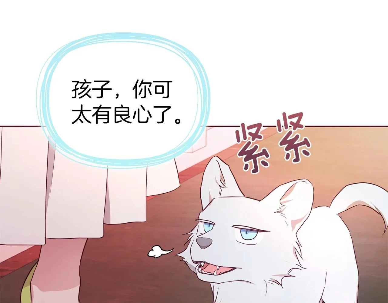 第101话 绑架 第133页