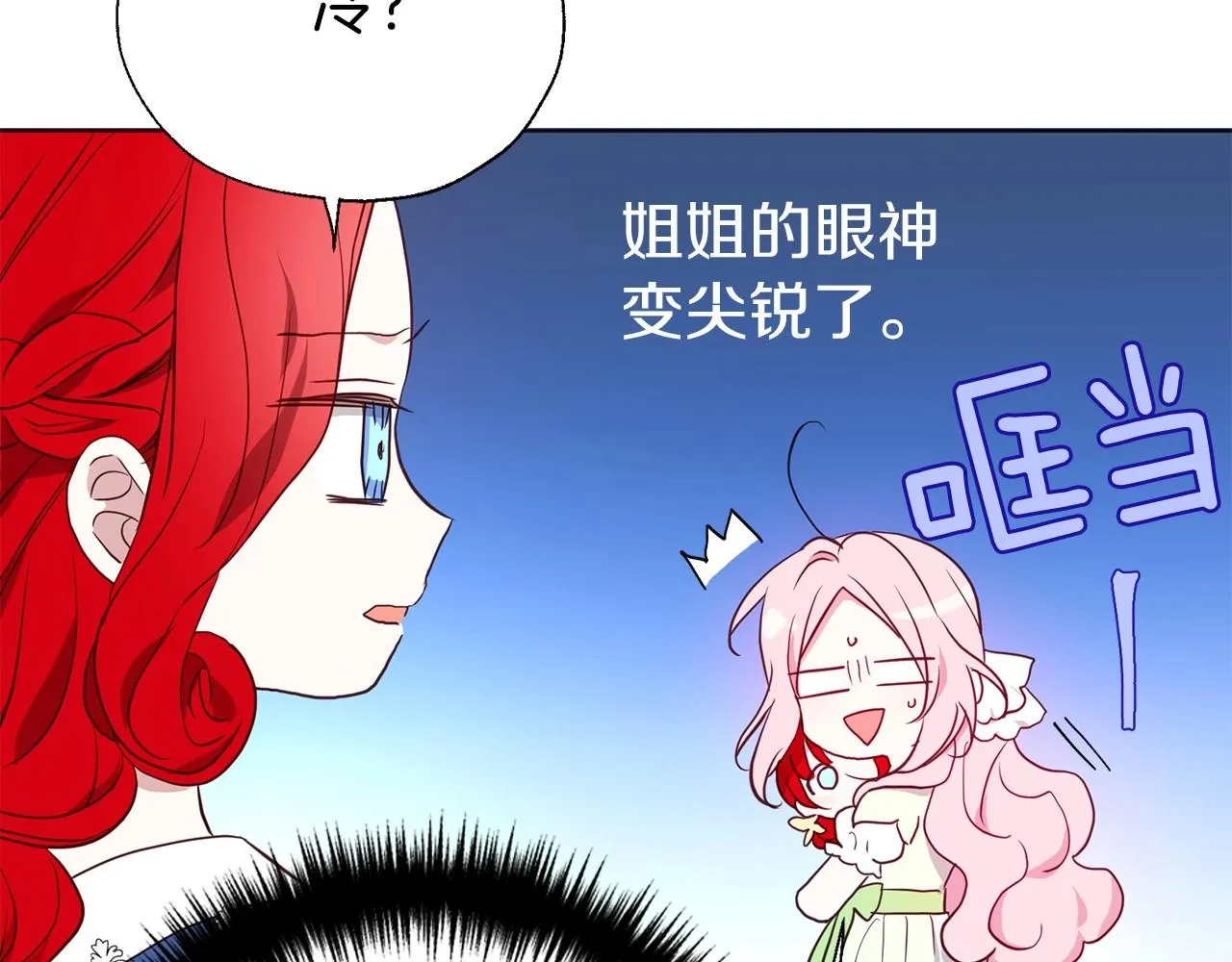 第101话 绑架 第137页