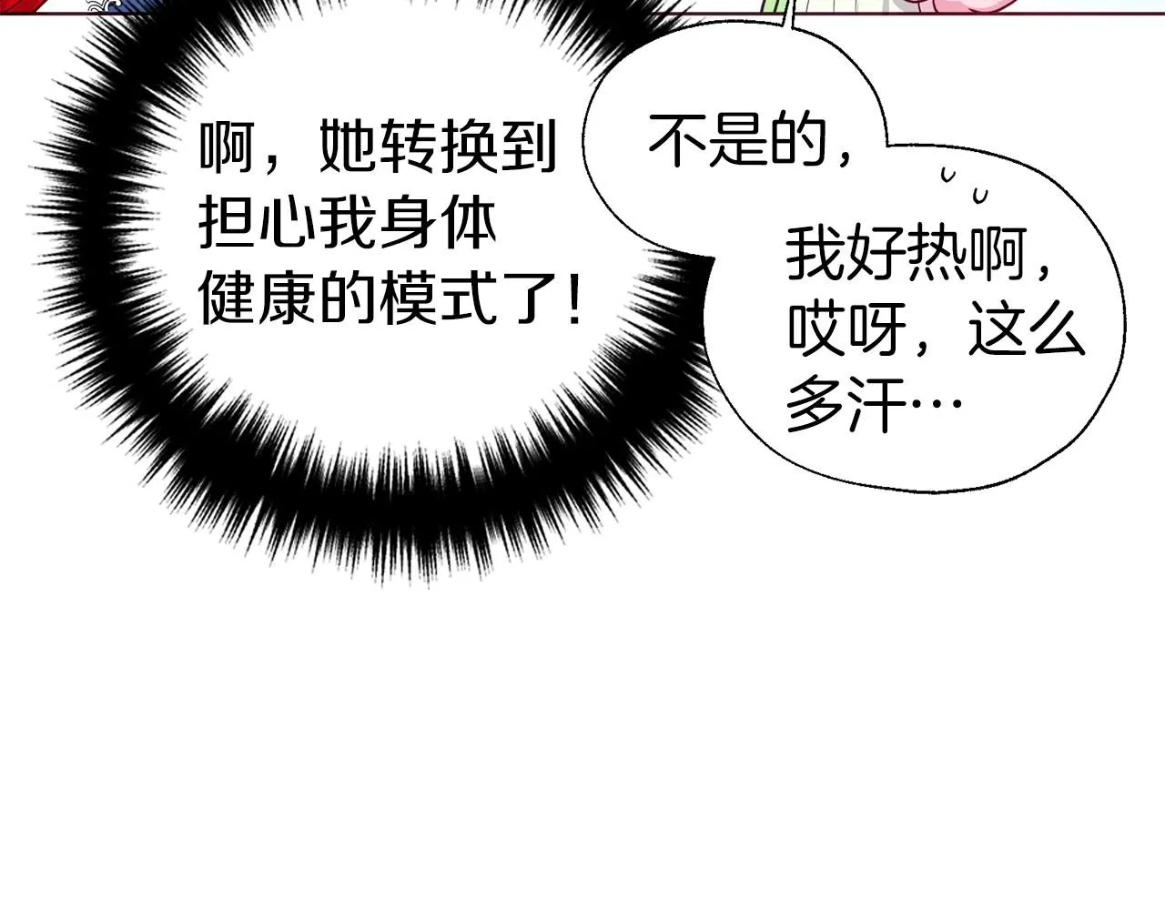 第101话 绑架 第138页
