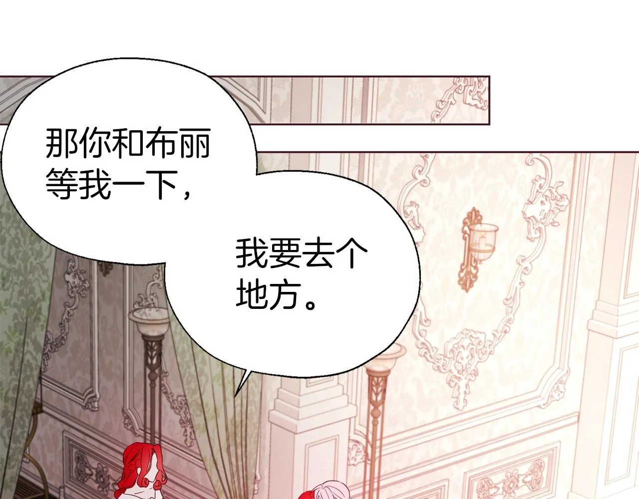 第101话 绑架 第139页