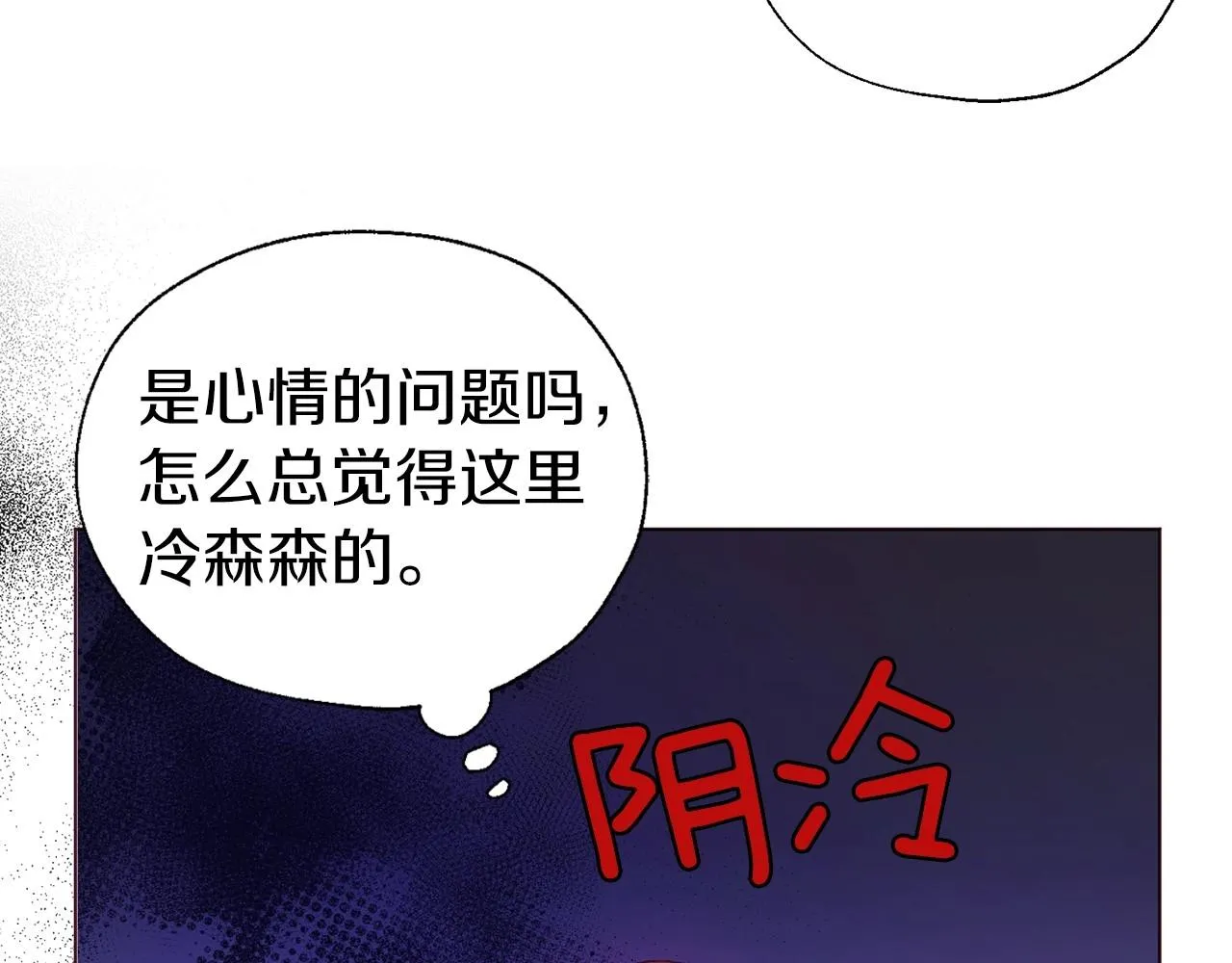 第101话 绑架 第141页