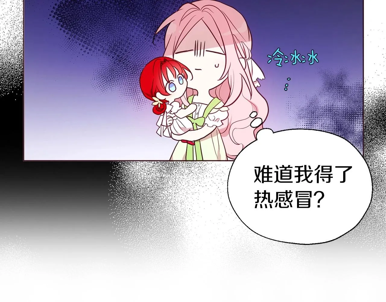 第101话 绑架 第142页