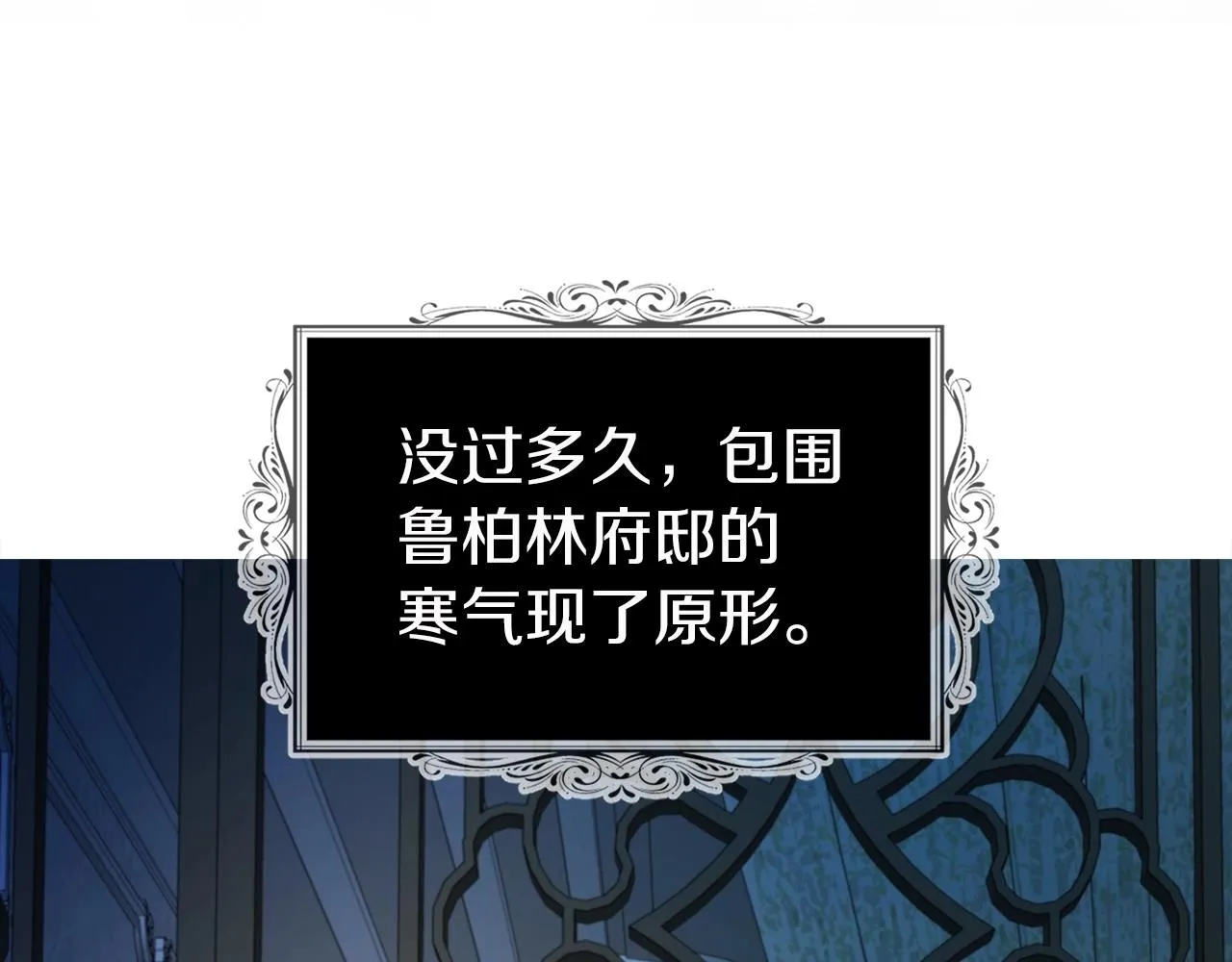 第101话 绑架 第143页