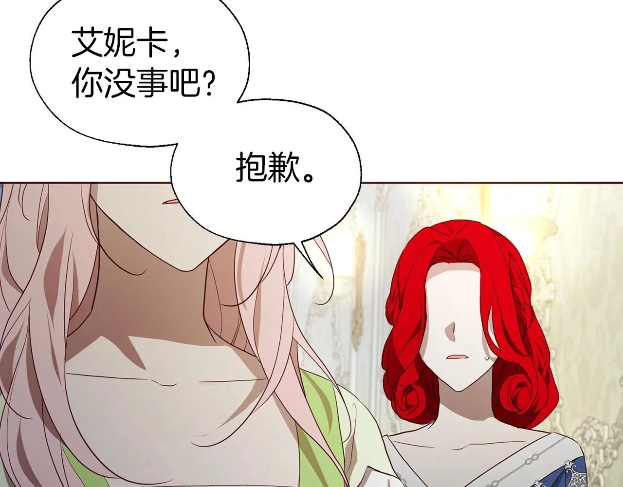 第101话 绑架 第146页