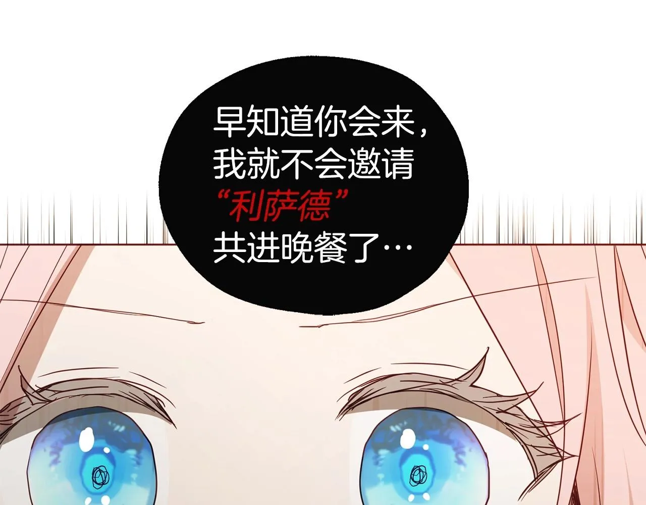 第101话 绑架 第154页