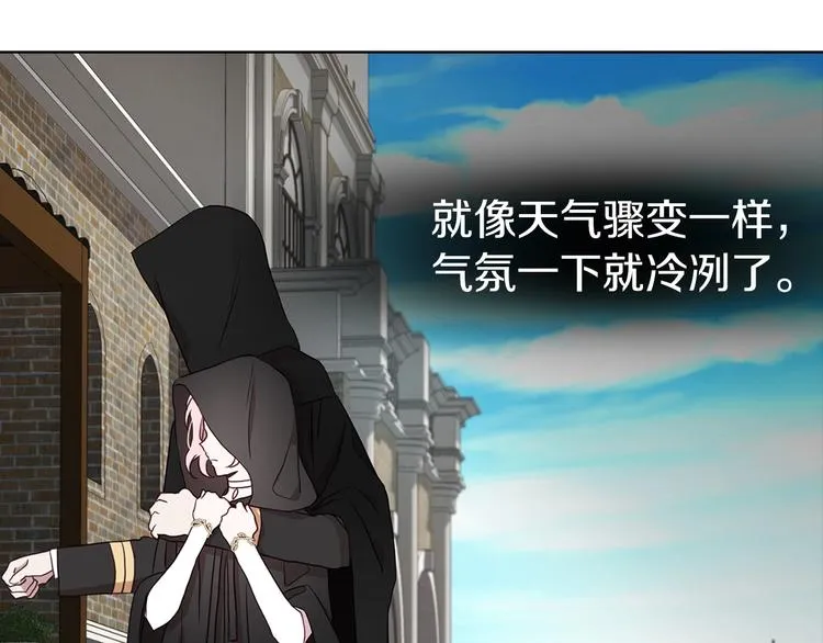 第28话 有我在 第8页