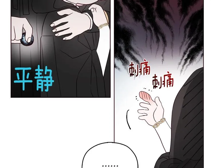 第28话 有我在 第14页