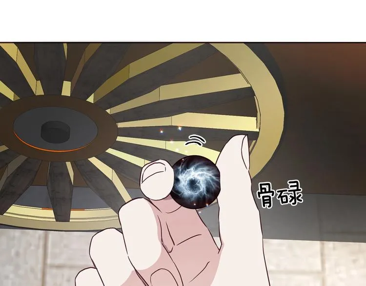第28话 有我在 第16页