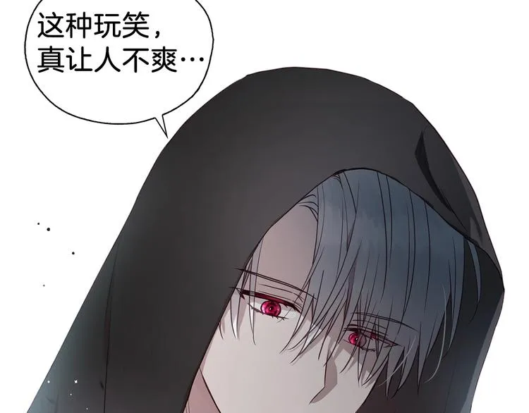 第28话 有我在 第18页