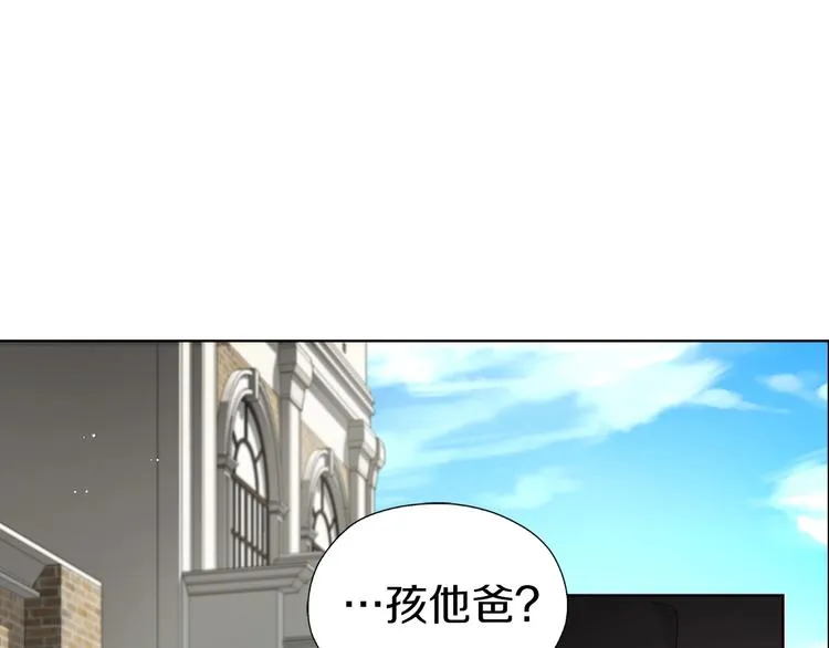 第28话 有我在 第20页