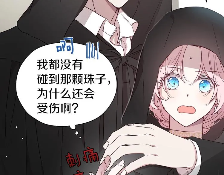 第28话 有我在 第26页