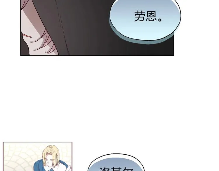 第28话 有我在 第33页