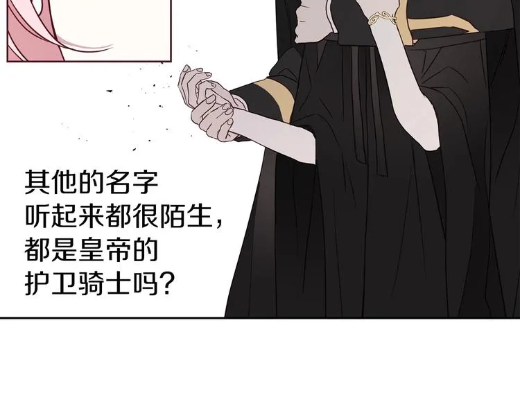 第28话 有我在 第35页