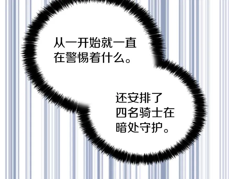 第28话 有我在 第41页