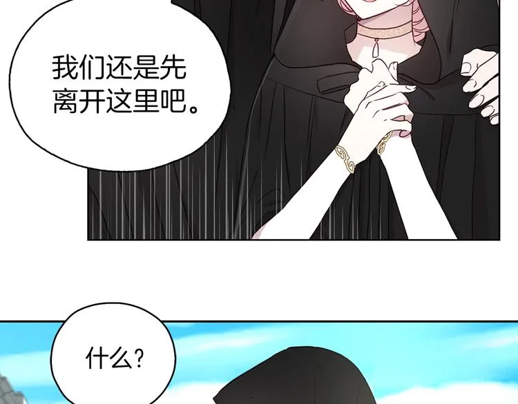 第28话 有我在 第44页