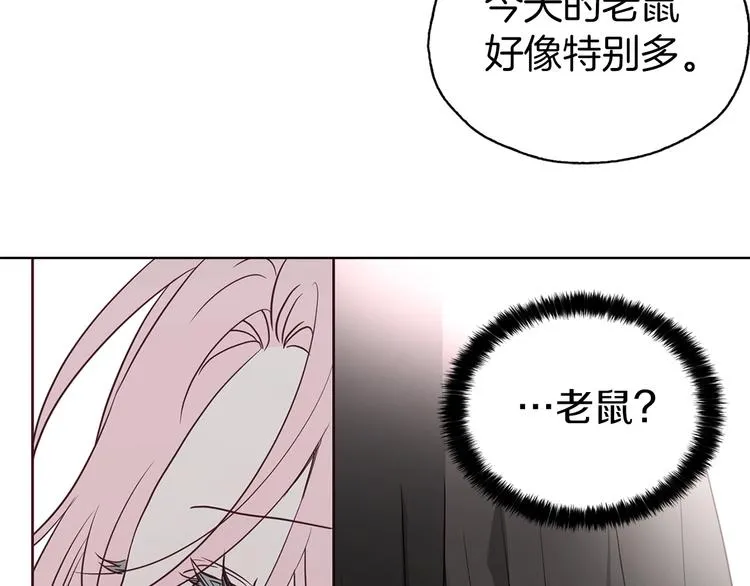 第28话 有我在 第46页