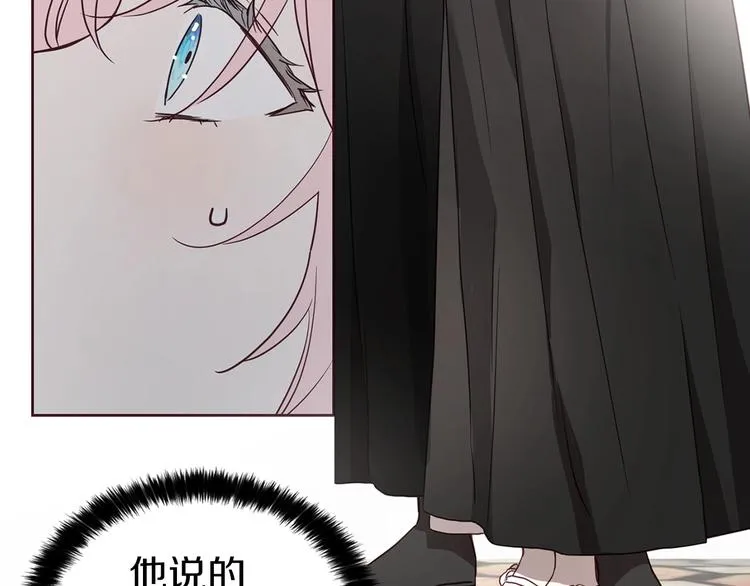 第28话 有我在 第47页