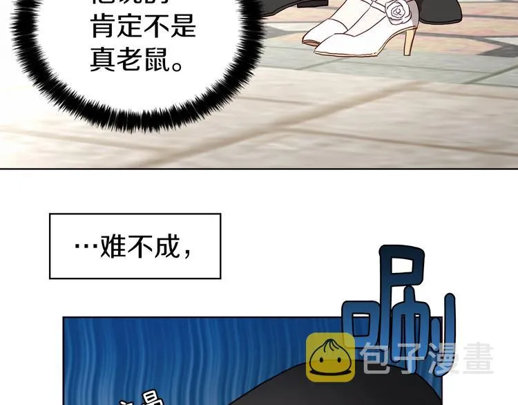 第28话 有我在 第48页