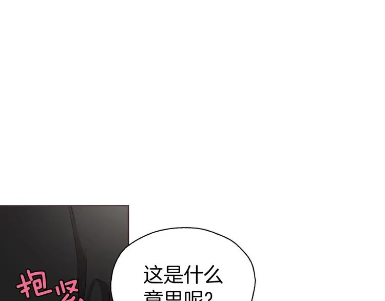 第28话 有我在 第55页