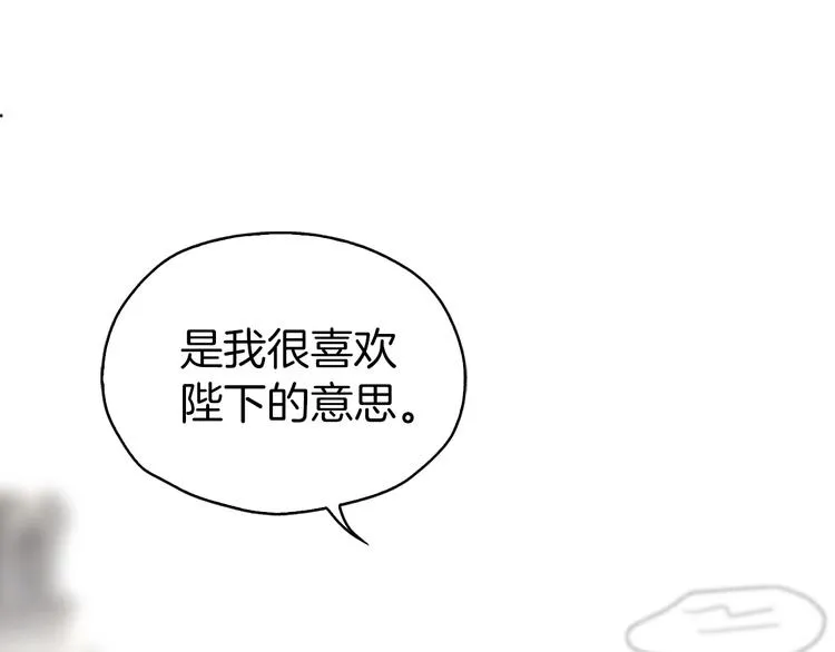 第28话 有我在 第58页