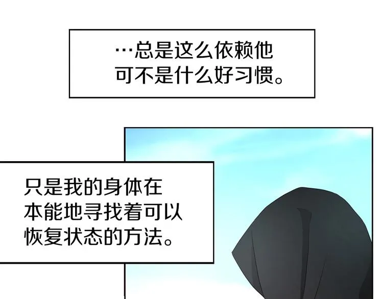 第28话 有我在 第60页
