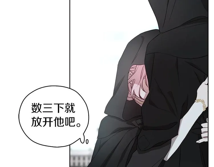 第28话 有我在 第61页