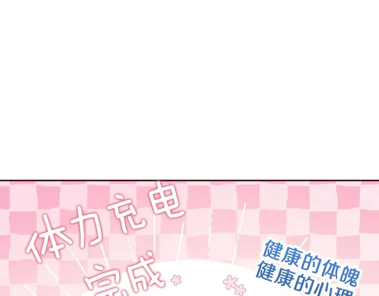 第28话 有我在 第68页