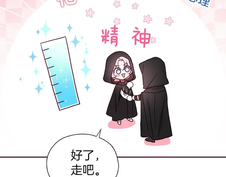 第28话 有我在 第69页