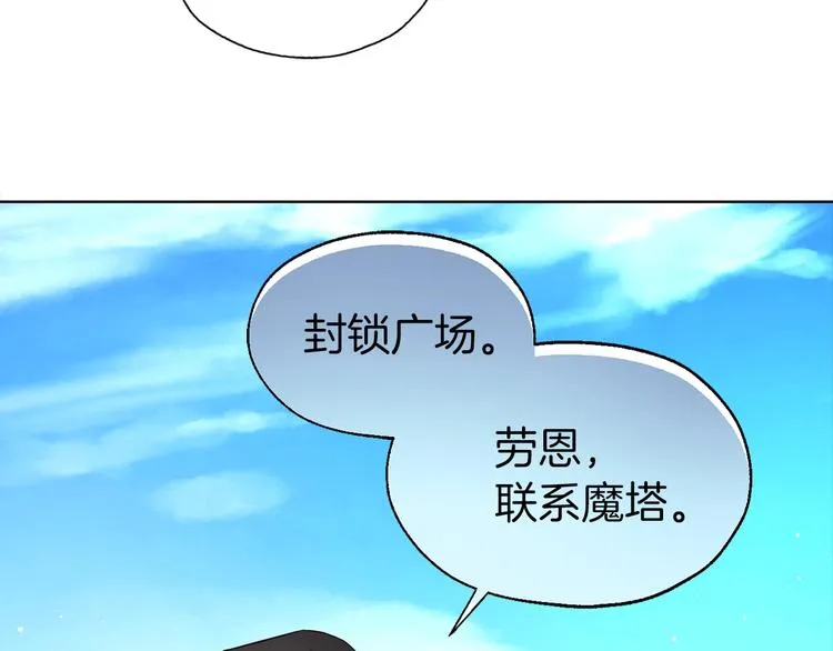 第28话 有我在 第70页