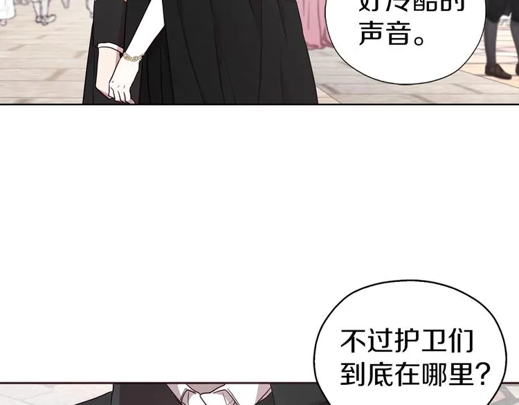 第28话 有我在 第72页