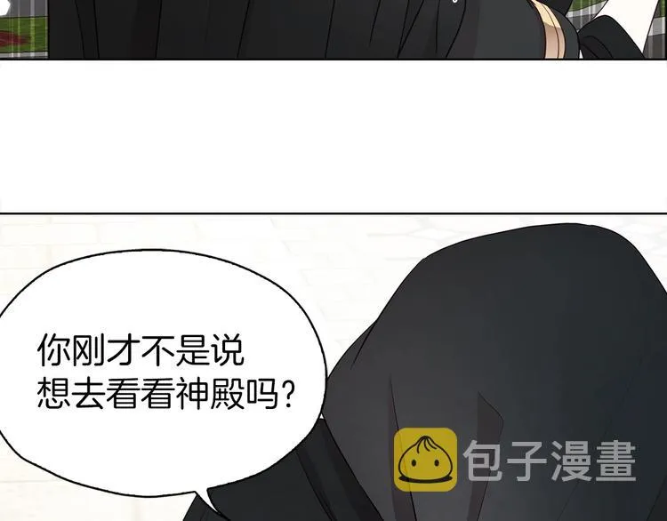 第28话 有我在 第78页