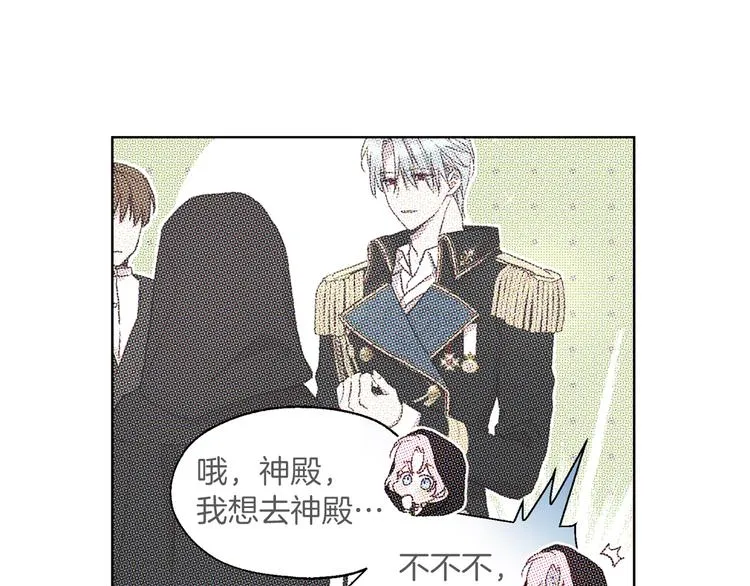 第28话 有我在 第81页
