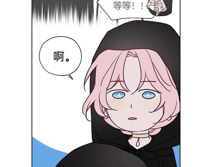 第28话 有我在 第82页