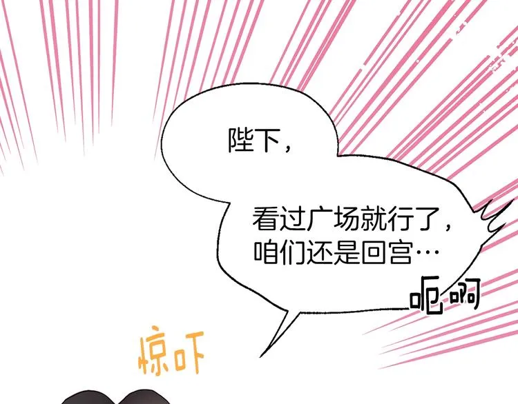 第28话 有我在 第84页