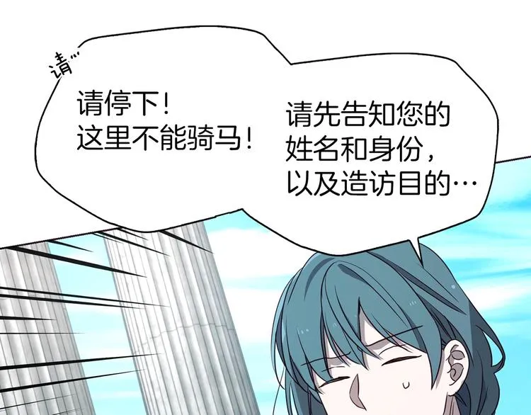 第28话 有我在 第93页